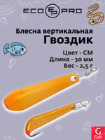 Блесна вертикальная Ecopro Гвоздик, 30 мм, 2,5 г, цвет СМ