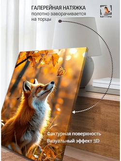 Картина "Танец бабочки", галерейная 50х70см 1шт., на деревянном подрамнике