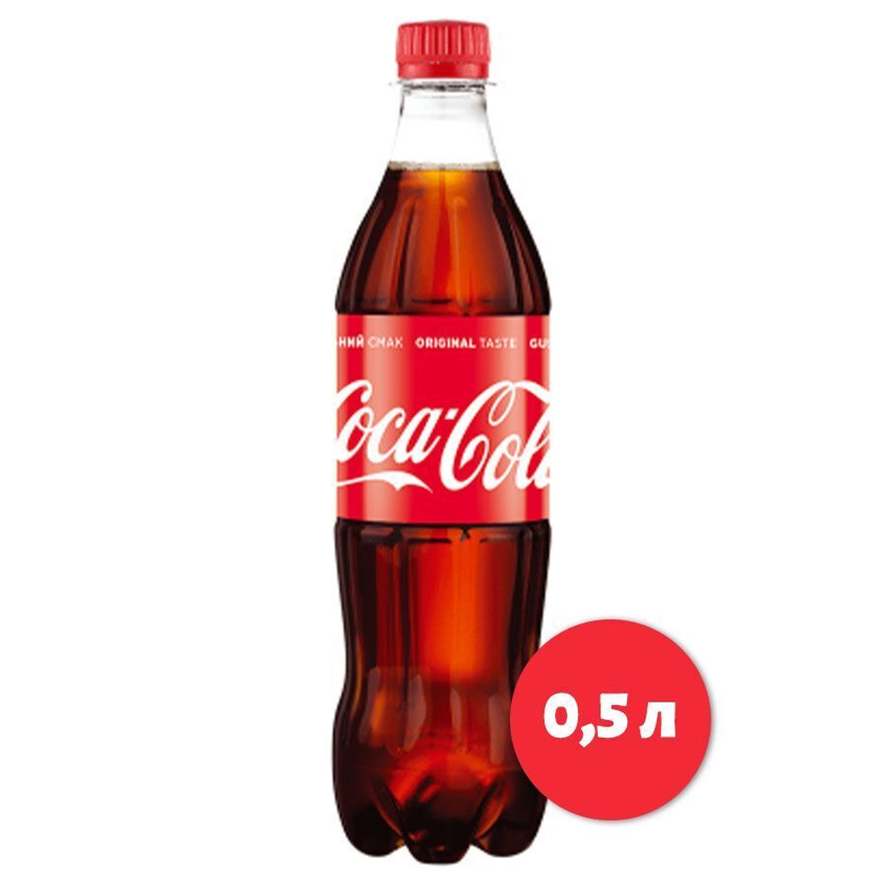 Coca Cola 0.5l