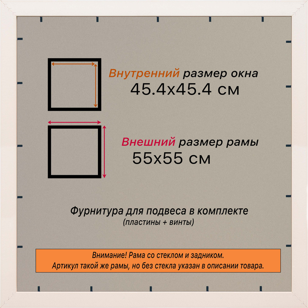 Рамка 45x45 для постера и фотографий