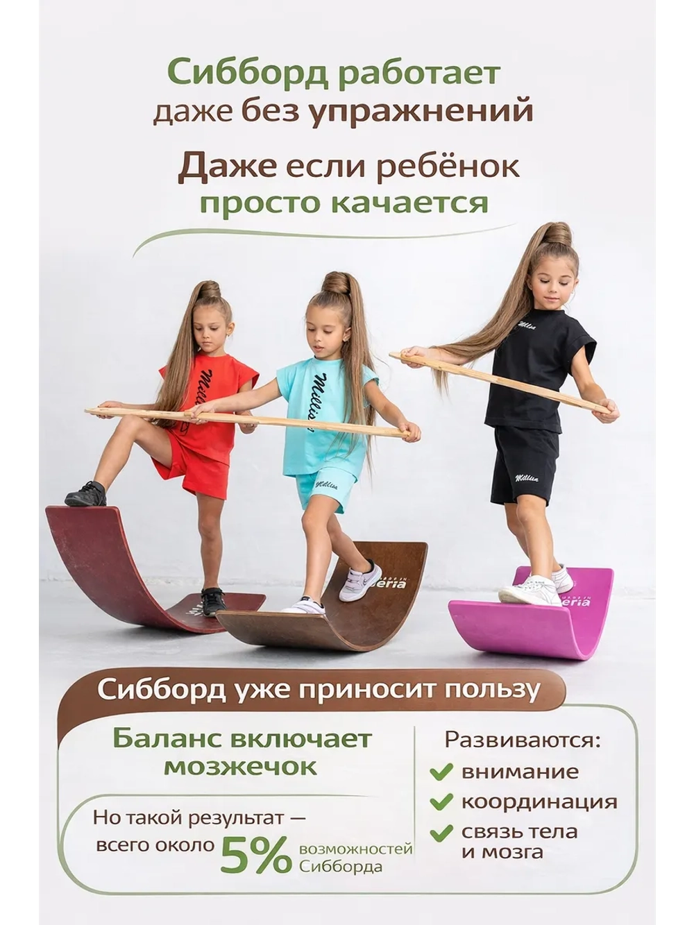 Сибборд FELT балансборд , балансировочная доска