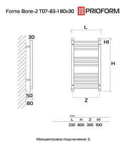 FORMA Bone-2 80x30 (см) полотенцесушитель водяной