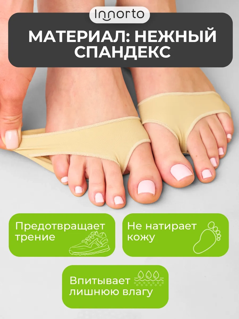 Подушечки для обуви, пара