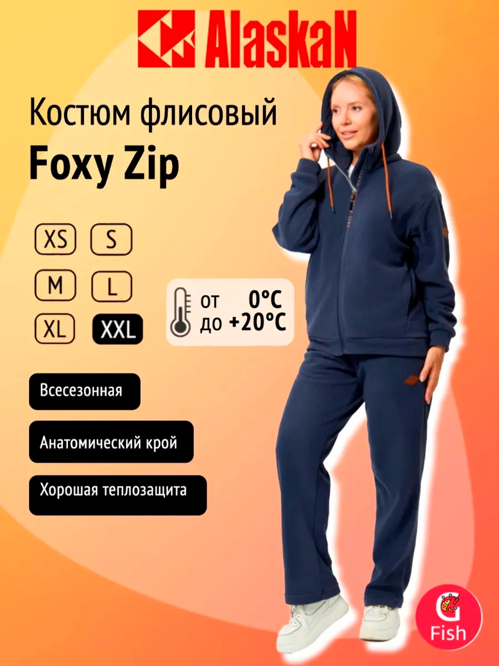 Костюм флисовый Foxy Zip