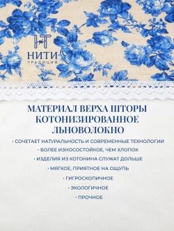 Шторки кафе на кухню 70х55 см "Гжель" 2 шт