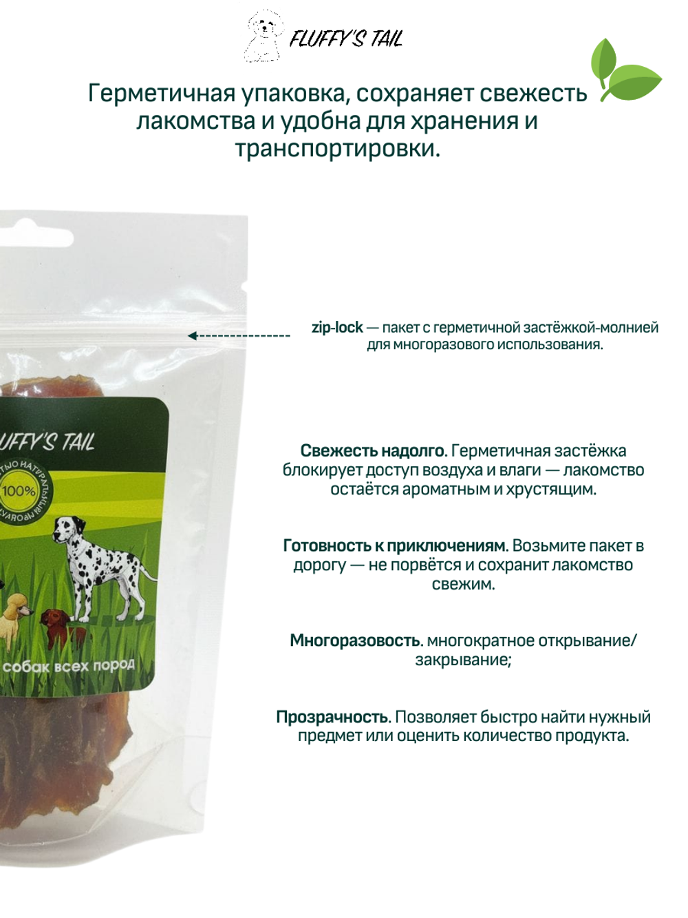 Джерки из индейки 50 гр, лакомство для собак