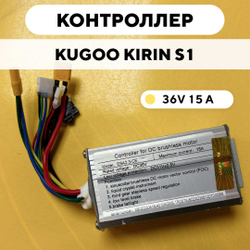 Контроллер для электросамоката Kugoo Kirin S1