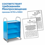 Мобильный стеллаж Сенсориум L с 9 контейнерами (6 средних, 3 больших контейнера)