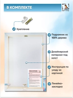 Картина на стену "Журавли" 50х70см 1шт.