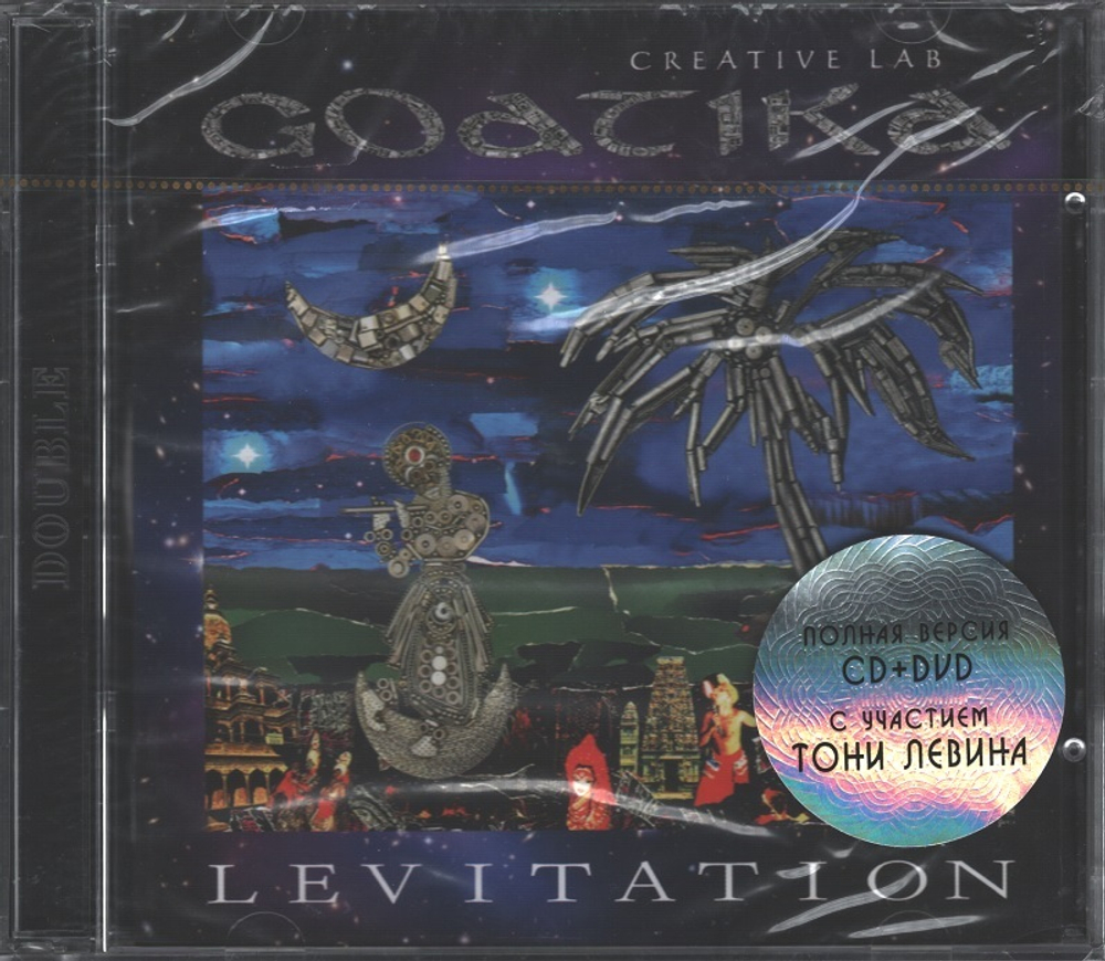 Goatika Creative Lab / Levitation (CD+DVD)