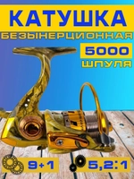 катушка МА5000