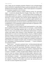 Златые строители. Алхимики, розенкрейцеры и первые вольные каменщики