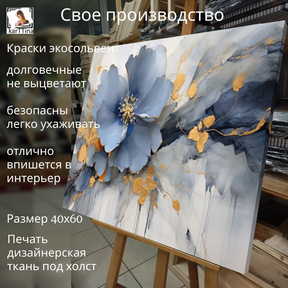 "Цветок как маслом 2" 50х70 1 шт.