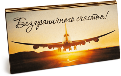 Купюрница с надписью "Безграничного счастья!" Мужская