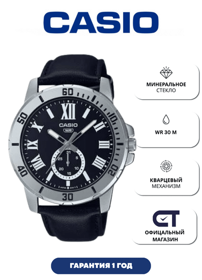 Casio MTP-VD200L-1B — мужские наручные часы