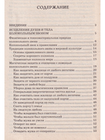 Защита и исцеление души и тела колокольным звоном и металлами
