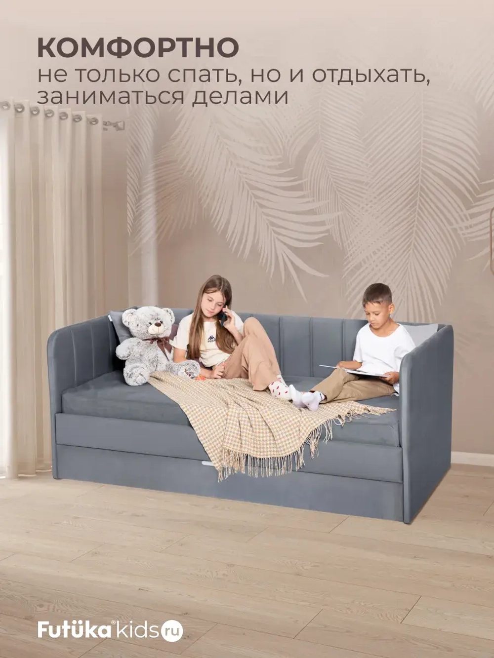 Диван - кровать 180х90 см Крекер ткань Тедди