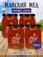 Мёд натуральный майский набор (4 банки по 950 г), 3800 г