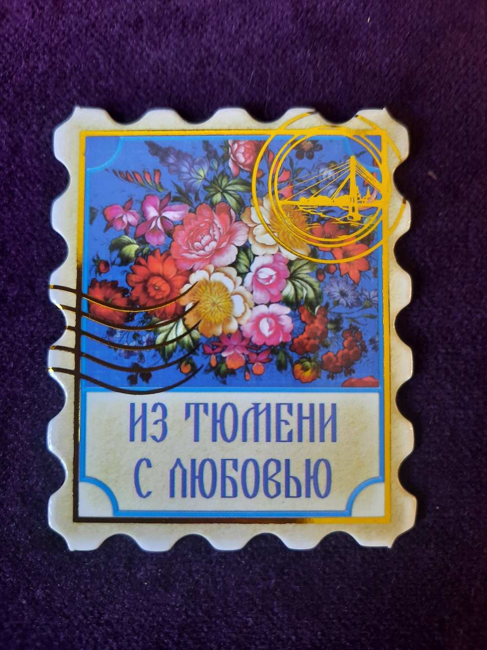 Магнит "Тюмень", в ассортименте