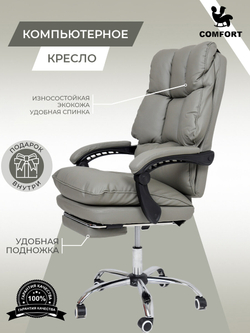 Кресло компьютерное офисное мягкое KRESLO COMFORT "Premium", экокожа