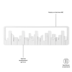Настенная вешалка Skyline белая