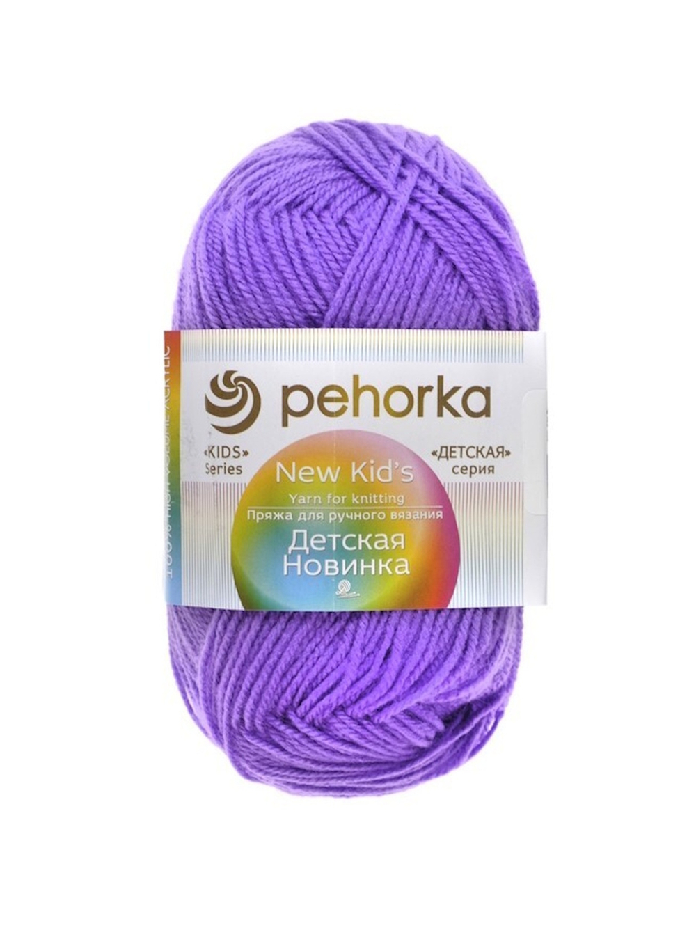 Пряжа "Детская новинка" 567 Тёмная фиалка