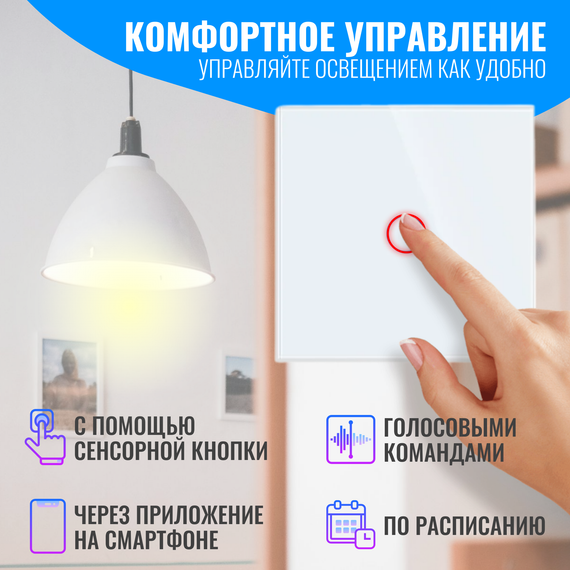 Умный сенсорный Wi-Fi выключатель Smart Aura с нулём/без нуля, работает с Алисой