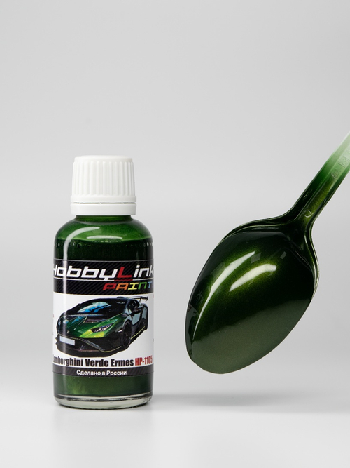 Краска лаковая HobbyLink Lamborghini Verde Ermes/Psyche HP-1105