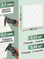 Декоративная стеновая панель ПВХ Бриллиант 482х482 мм