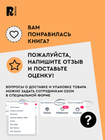 Ночная книга. Кто где спит? Виммельбух