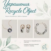 Украшения