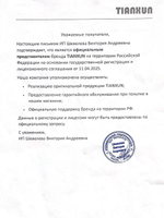 Металлоискатель Tianxun MD 4060