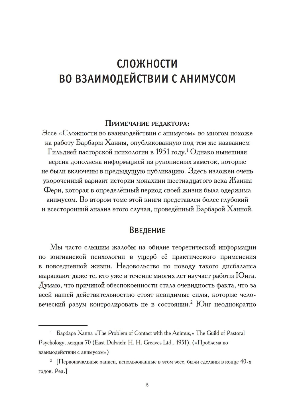 Анимус
