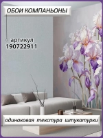 Фотообои фиолетовые цветы на абстрактном фоне