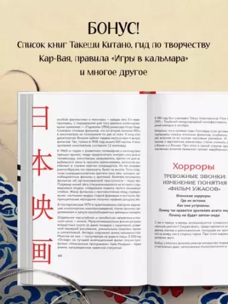 Кинематограф азии: Китай, Япония и Южная Корея