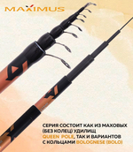 Удилище поплавочное Maximus с кольцами QUEEN BOLOGNESE 600 6.0 м