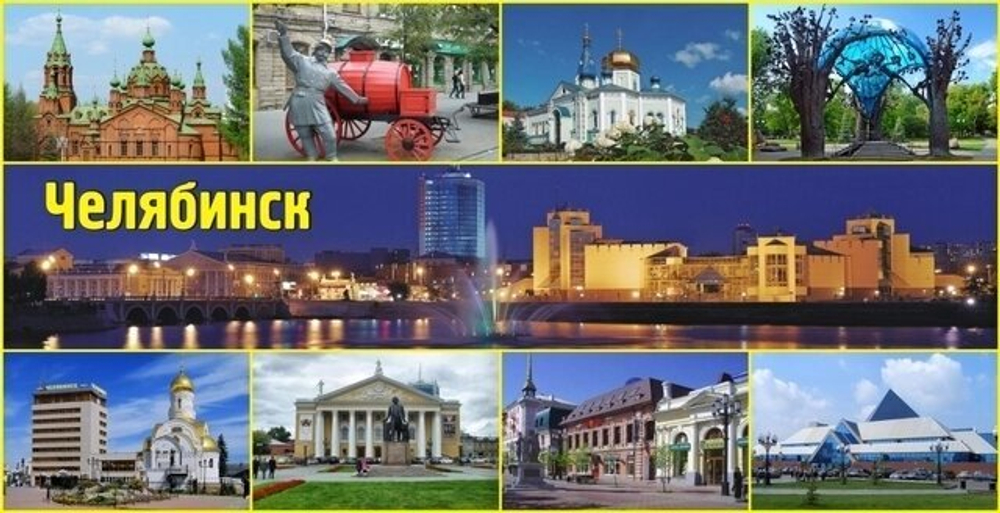 Кружка Челябинск керамика 300 мл №0024
