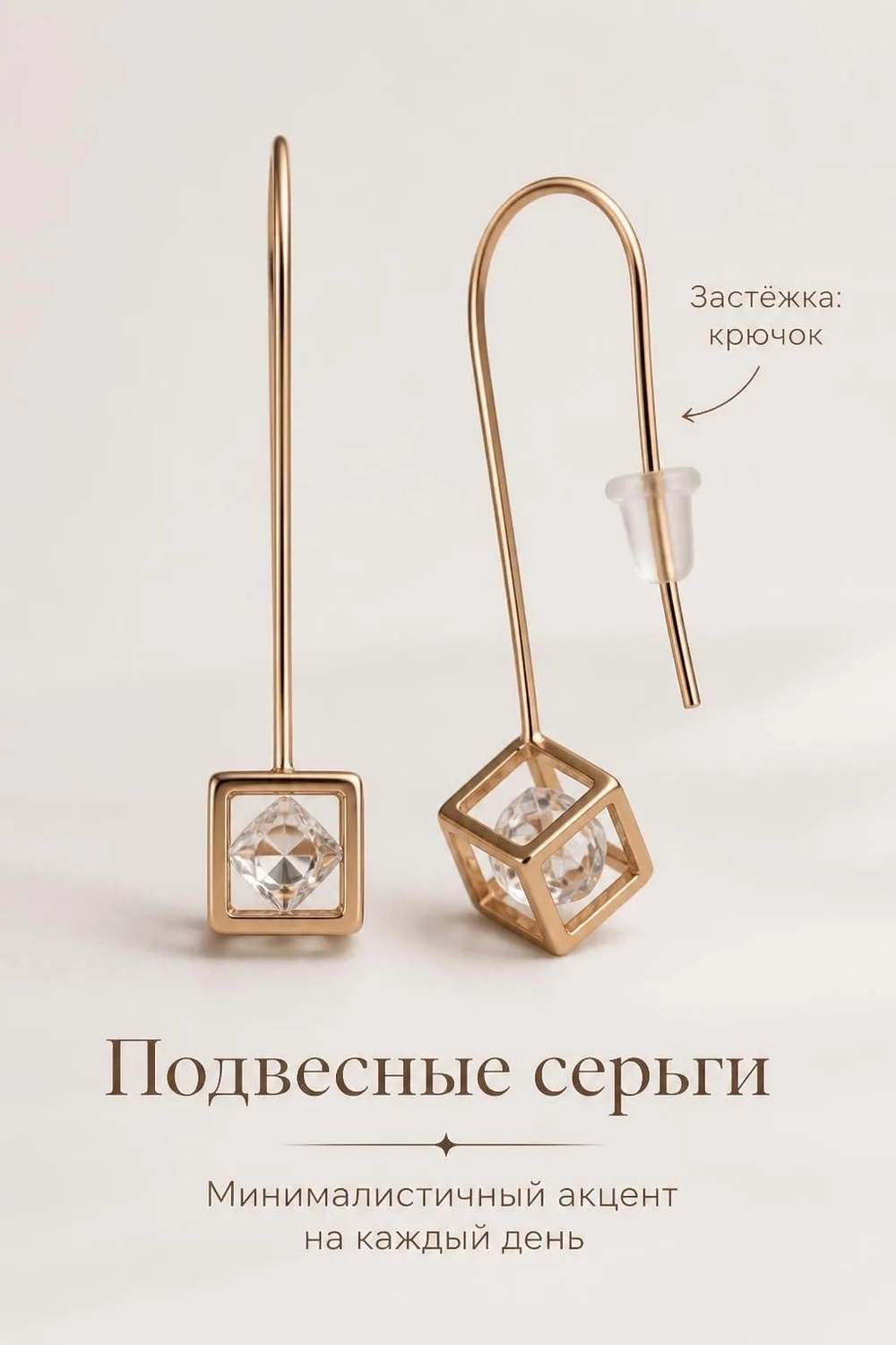 Серьги подвески