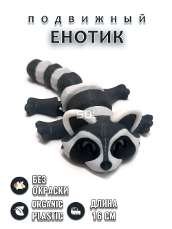 Енотик