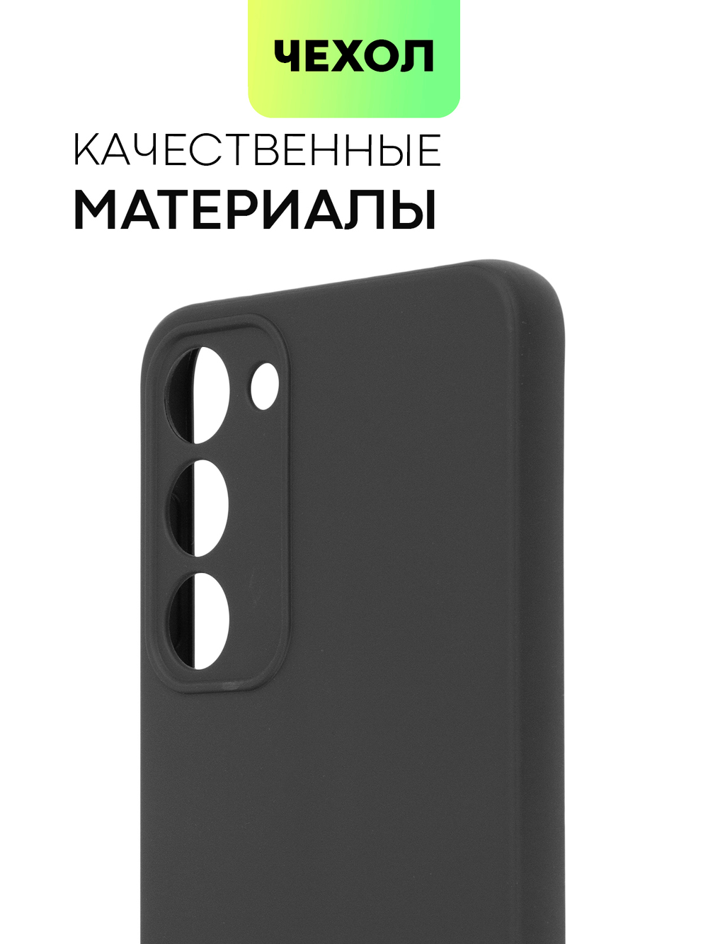 Чехол ROSCO для Samsung Galaxy S23+ (арт. SS-S23P-COLOURFUL-BLACK )