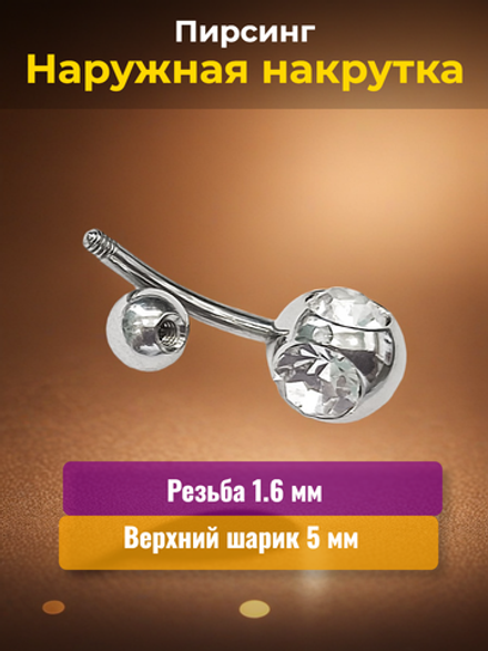 Пирсинг в пупок с кристаллами