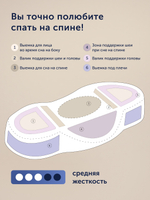 Подушка БайГлори для привыкания спать на спине