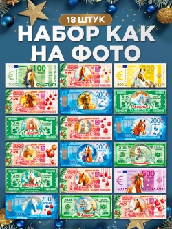 Магниты новогодние символ года 2027
