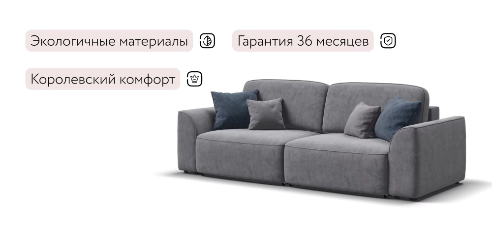Диван Кинг Велюр Роял агат
