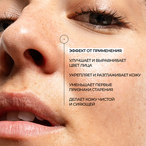 СОЮЗНИКИ КОЖИ Усиленная сыворотка с 20% витамином С для сияния кожи / ALLIES OF SKIN Vitamin C 20% & Citrus Cells Advanced Light Reflecting Serum, 30 мл