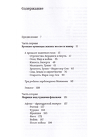 А прошлое кажется сном