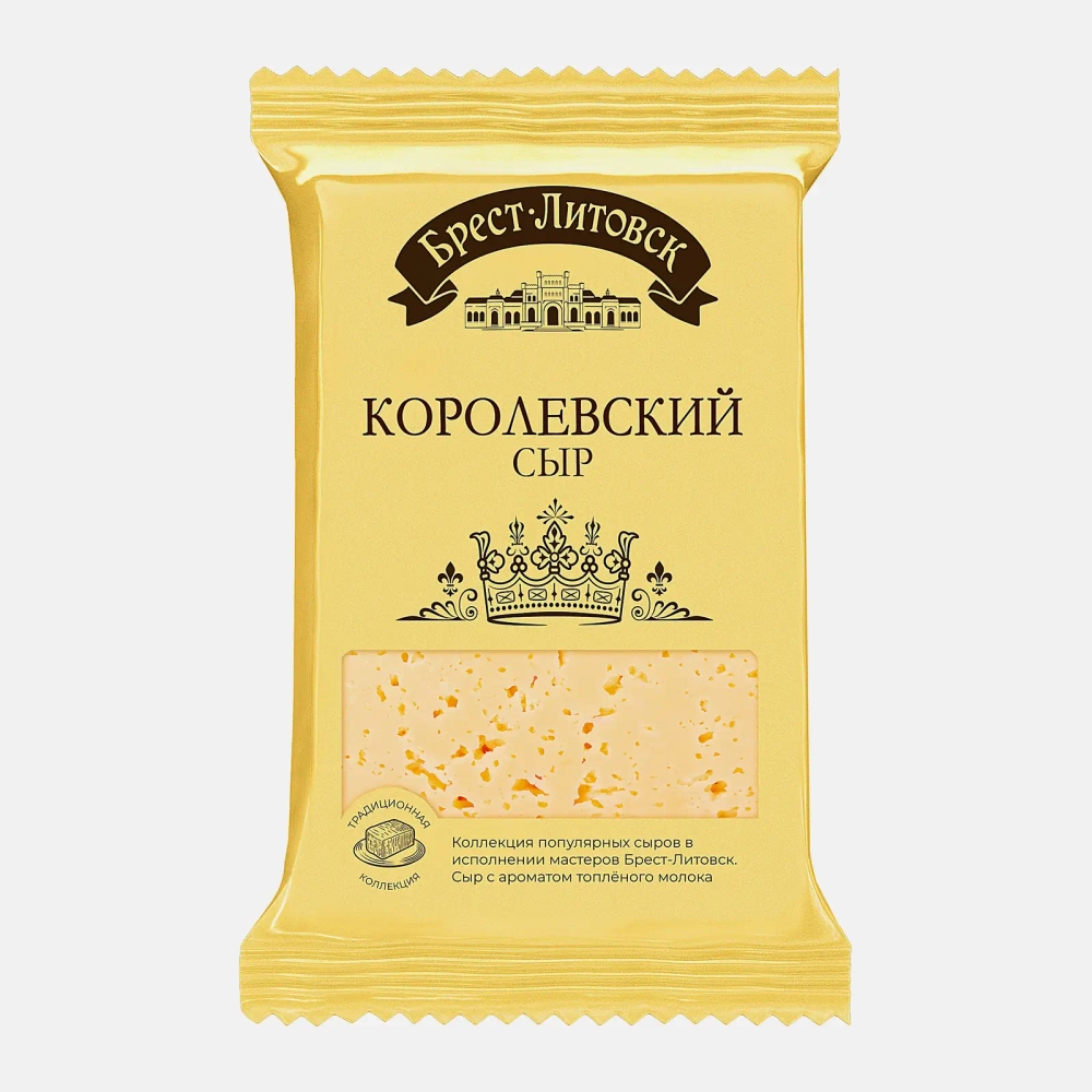 Сыр Брест-Литовск Королевский полутвёрдый 45% 200г