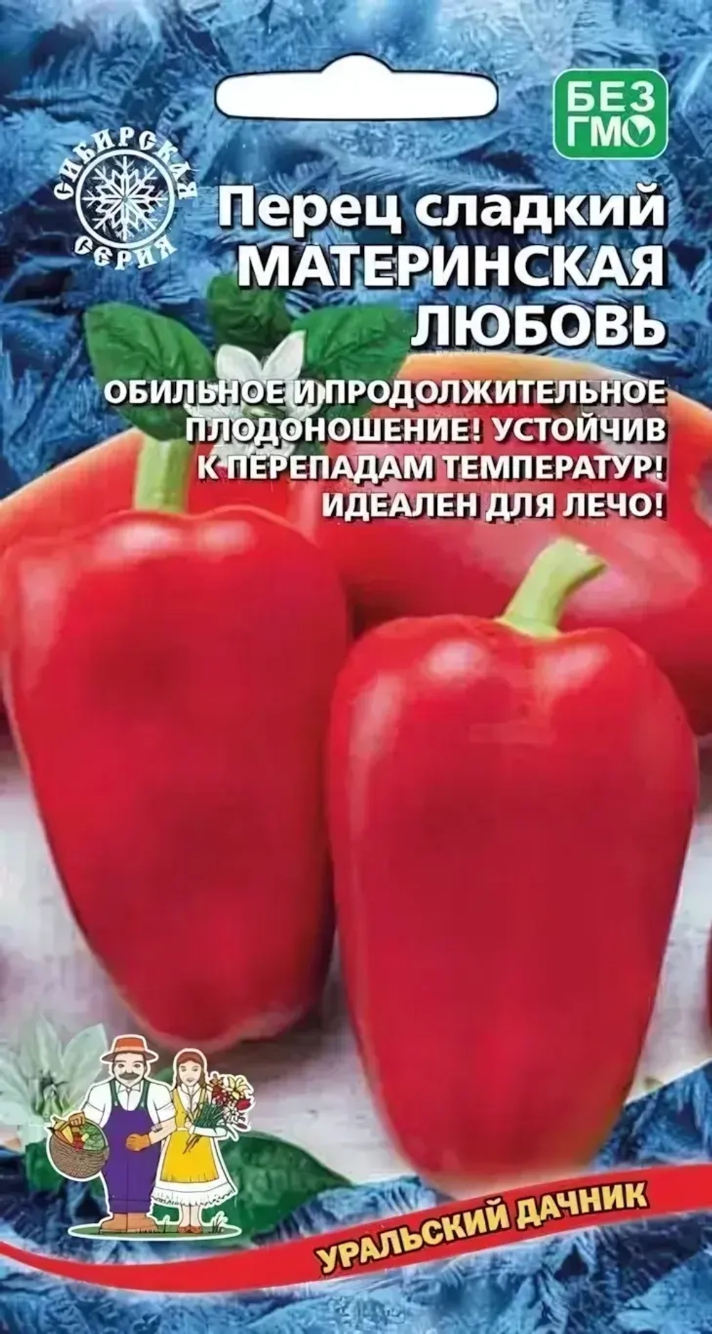 Семена Перец сладкий Материнская любовь 20шт (УД) Е/П