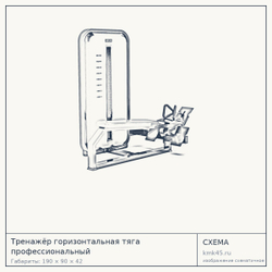 Тренажёр горизонтальная тяга профессиональный — от 150 000 ₽
