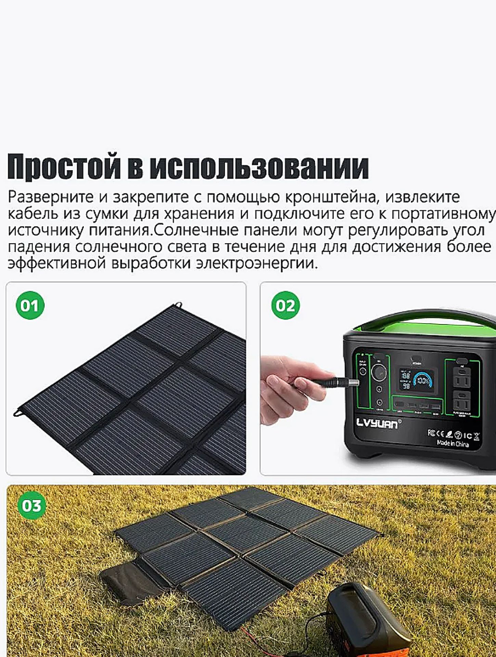Солнечная батарея портативная складная панель120Вт 20В Lvyuan